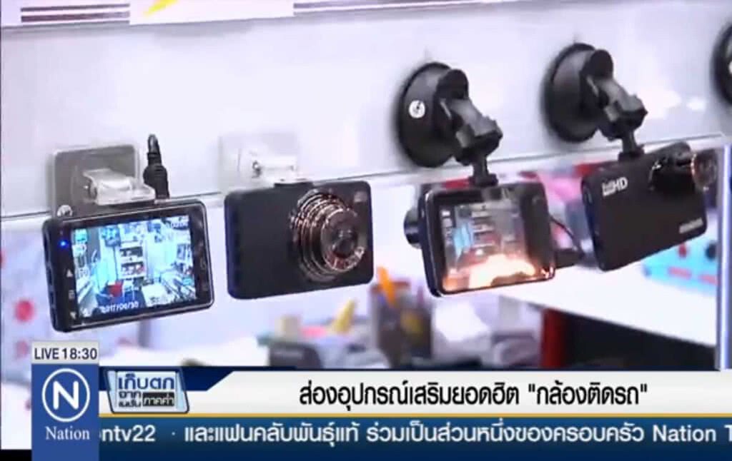 ส่องอุปกรณ์เสริมยอดฮิต "กล้องติดรถ" ส่องอุปกรณ์เสริมยอดฮิต "กล้องติดรถ"