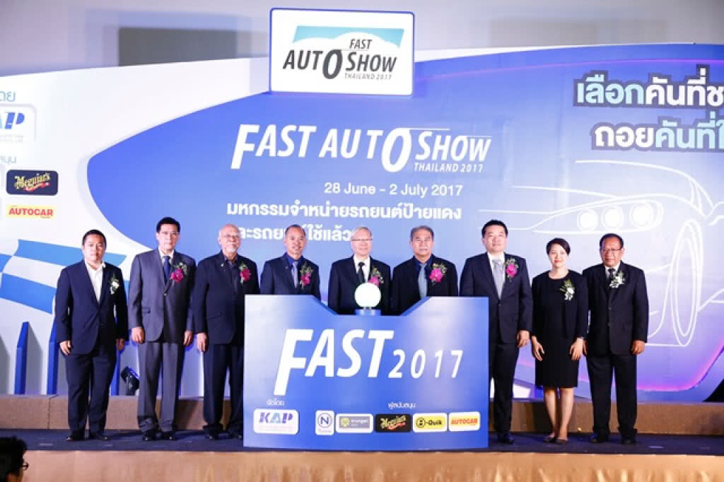 เปิดงานสุดยิ่งใหญ่ FAST AUTO SHOW THAILAND 2017 ‘เลือกคันที่ชอบ ถอยคันที่ใช่ ’