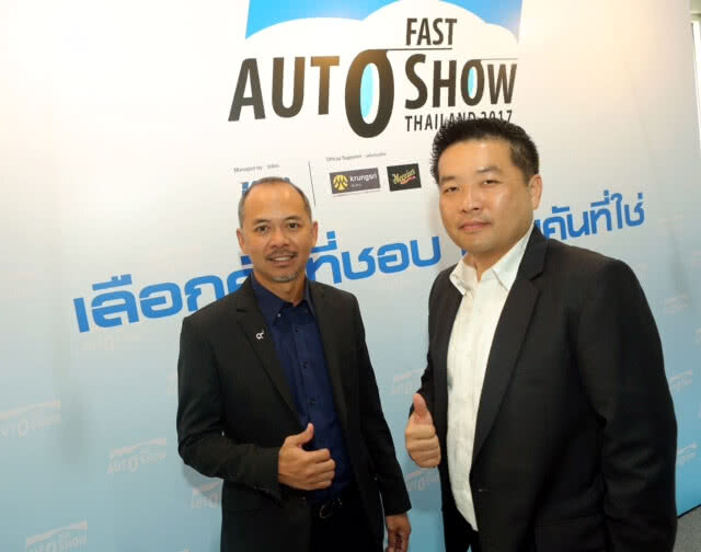 เปิดงานสุดยิ่งใหญ่ FAST AUTO SHOW THAILAND 2017 ‘เลือกคันที่ชอบ ถอยคันที่ใช่ ’