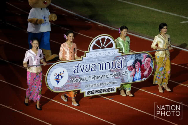 ปิดฉากสงขลาเกมส์