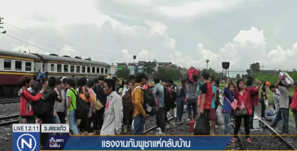 แรงงานกัมพูชานับพัน เดินทางกลับประเทศ แรงงานกัมพูชานับพัน เดินทางกลับประเทศ