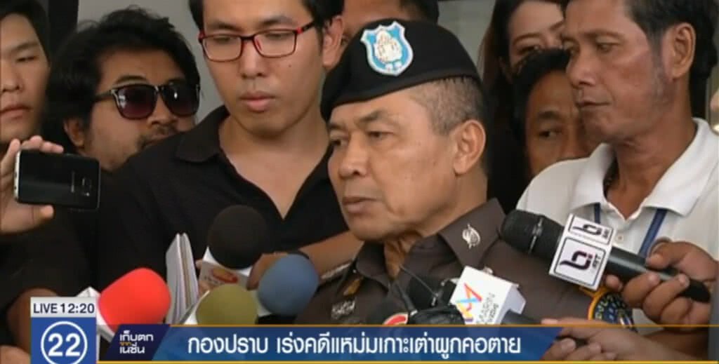 กองปราบ เข้าคลีคลายสาวเบลเยียมผูกคอตายบนเกาะเต่า กองปราบ เข้าคลีคลายสาวเบลเยียมผูกคอตายบนเกาะเต่า