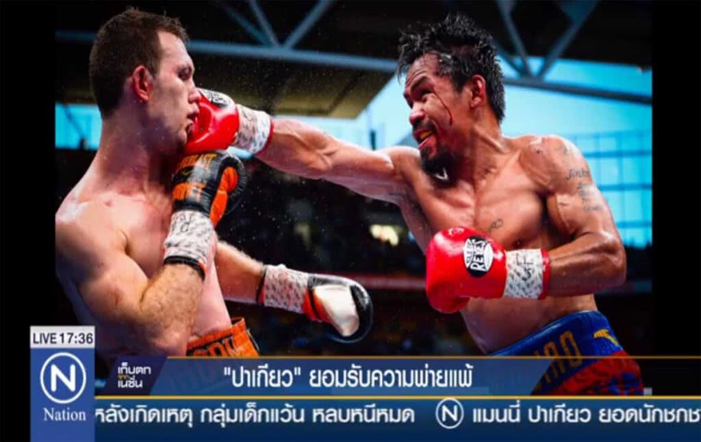 "ปาเกียว" ยอมรับความพ่ายแพ้