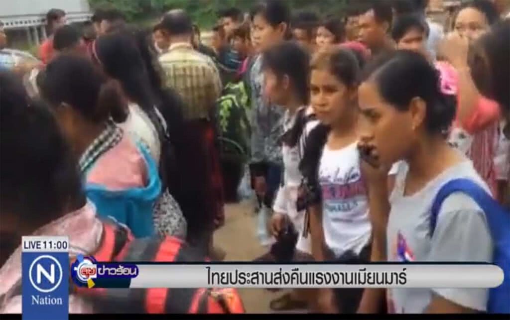 ไทยประสานส่งคืนแรงงานเมียนมาร์ ไทยประสานส่งคืนแรงงานเมียนมาร์