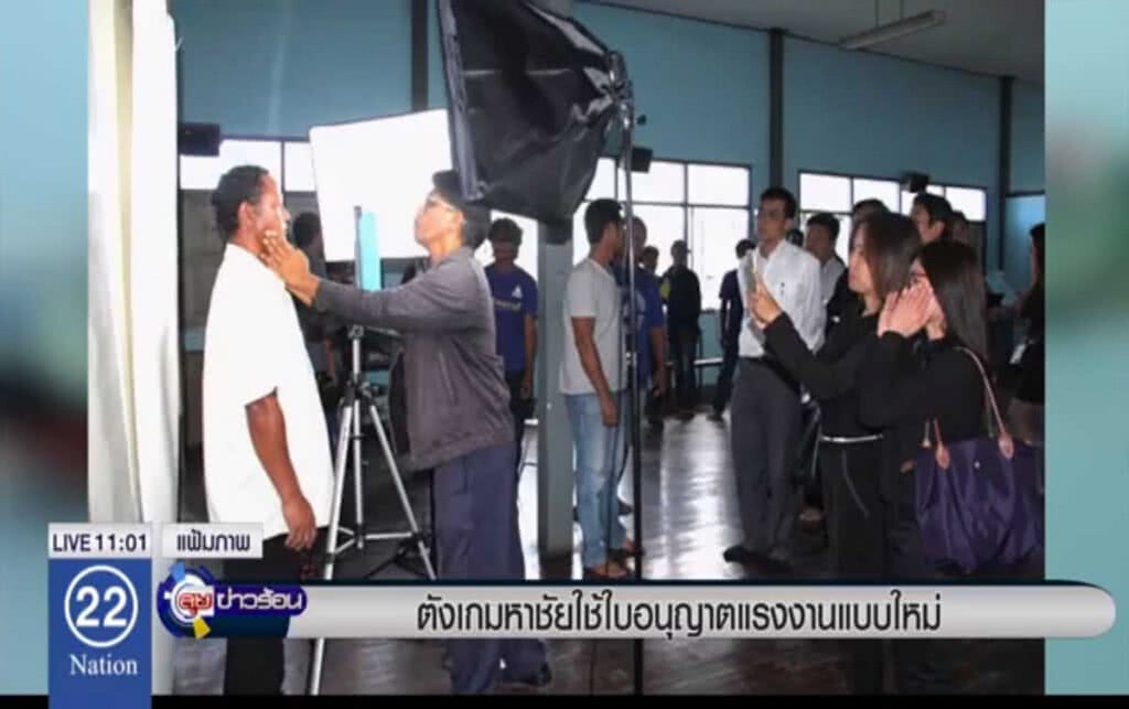 ตังเกมหาชัย ใช้ใบอนุญาตแรงงานแบบใหม่ ตังเกมหาชัย ใช้ใบอนุญาตแรงงานแบบใหม่