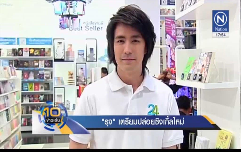"รุจ" เผยเตรียมปล่อยซิงเกิ้ลใหม่สิงหาคมนี้ "รุจ" เผยเตรียมปล่อยซิงเกิ้ลใหม่สิงหาคมนี้
