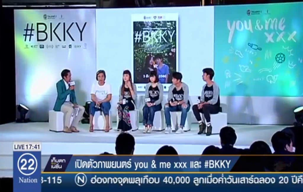 เปิดตัวภาพยนตร์ you & me xxx และ#BKKY