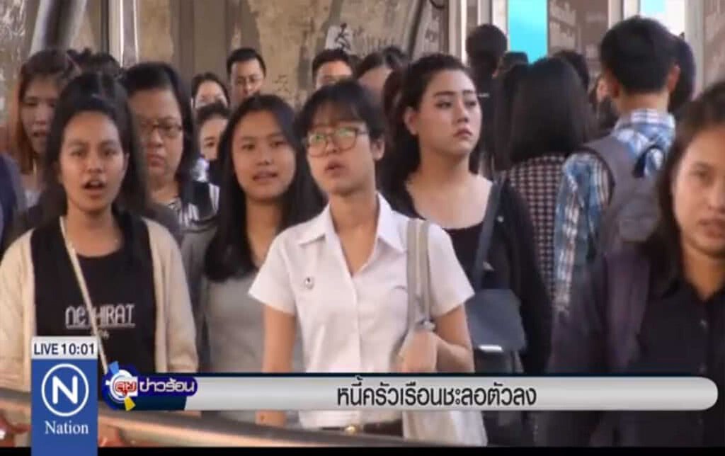 หนี้ครัวเรือนชะลอตัวลง
