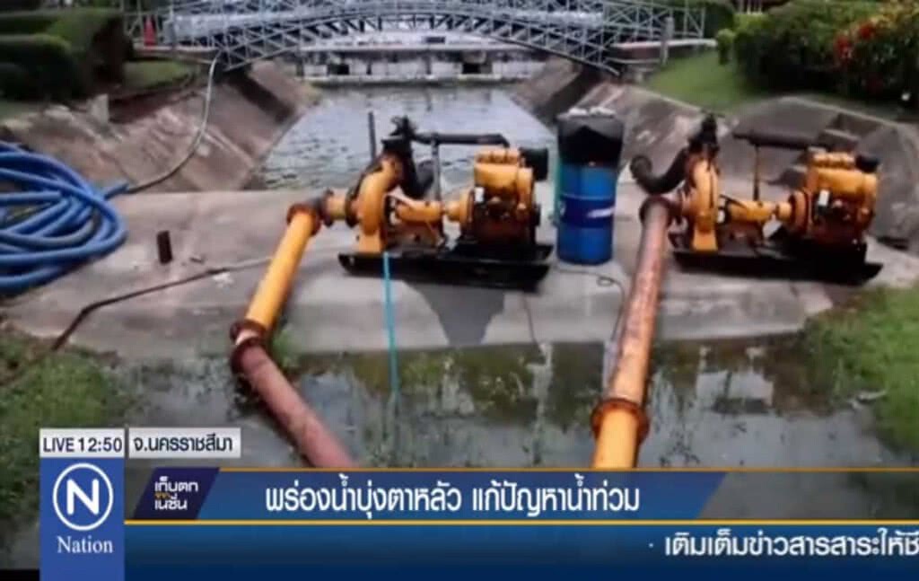 พร่องน้ำบุ่งตาหลั่ว แก้ปัญหาน้ำท่วม พร่องน้ำบุ่งตาหลั่ว แก้ปัญหาน้ำท่วม