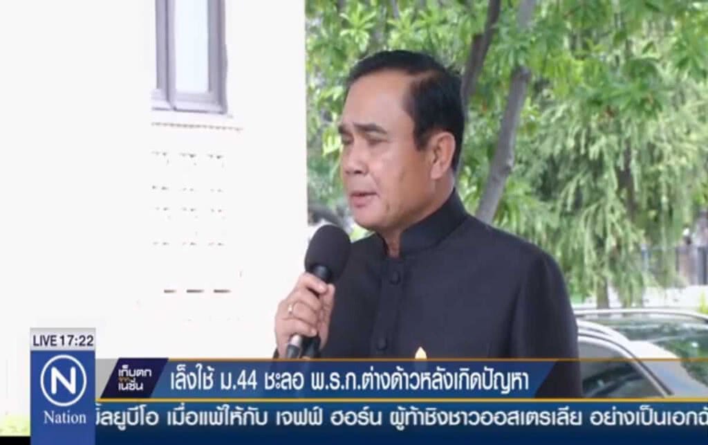 เล็งใช้ ม.44 ชะลอ พ.ร.ก.ต่างด้าวหลังเกิดปัญหา เล็งใช้ ม.44 ชะลอ พ.ร.ก.ต่างด้าวหลังเกิดปัญหา