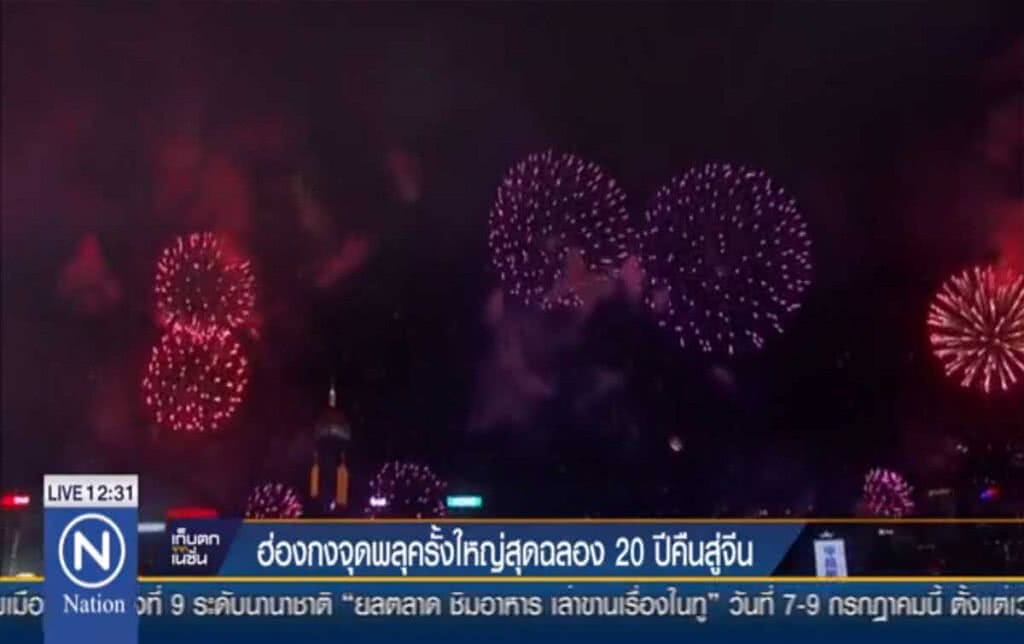 ฮ่องกงจุดพลุครั้งใหญ่สุดฉลอง 20 ปีคืนสู่จีน ฮ่องกงจุดพลุครั้งใหญ่สุดฉลอง 20 ปีคืนสู่จีน