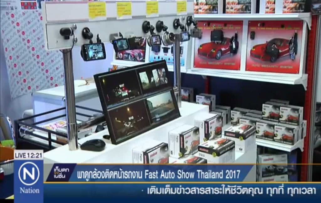 พาดูกล้องติดหน้ารถงาน Fast Auto Show Thailand 2017 พาดูกล้องติดหน้ารถงาน Fast Auto Show Thailand 2017