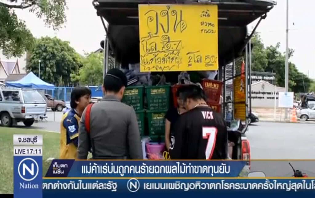แม่ค้าเร่บ่นถูกคนร้ายฉกผลไม้ ทำขาดทุนยับ