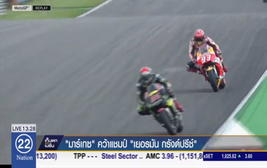 "มาร์เกซ" คว้าแชมป์ "เยอรมัน กรังด์ปรีซ์" "มาร์เกซ" คว้าแชมป์ "เยอรมัน กรังด์ปรีซ์"