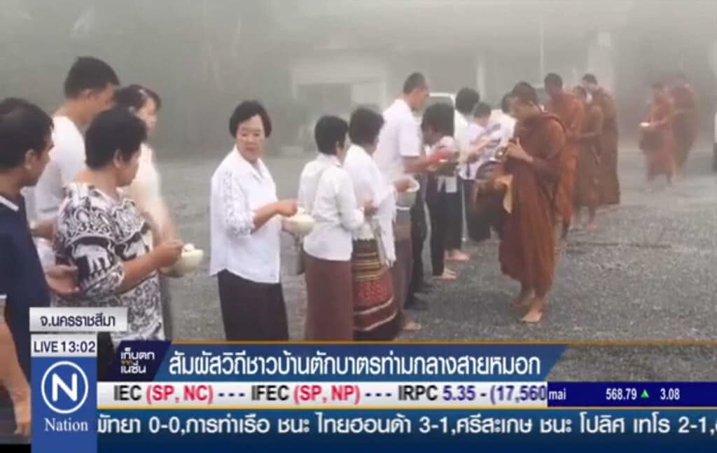 สัมผัสวิถีชาวบ้าน ตักบาตรท่ามกลางสายหมอก