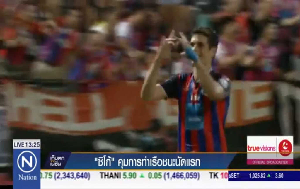 "ซิโก้" คุมการท่าเรือชนะนัดแรก "ซิโก้" คุมการท่าเรือชนะนัดแรก