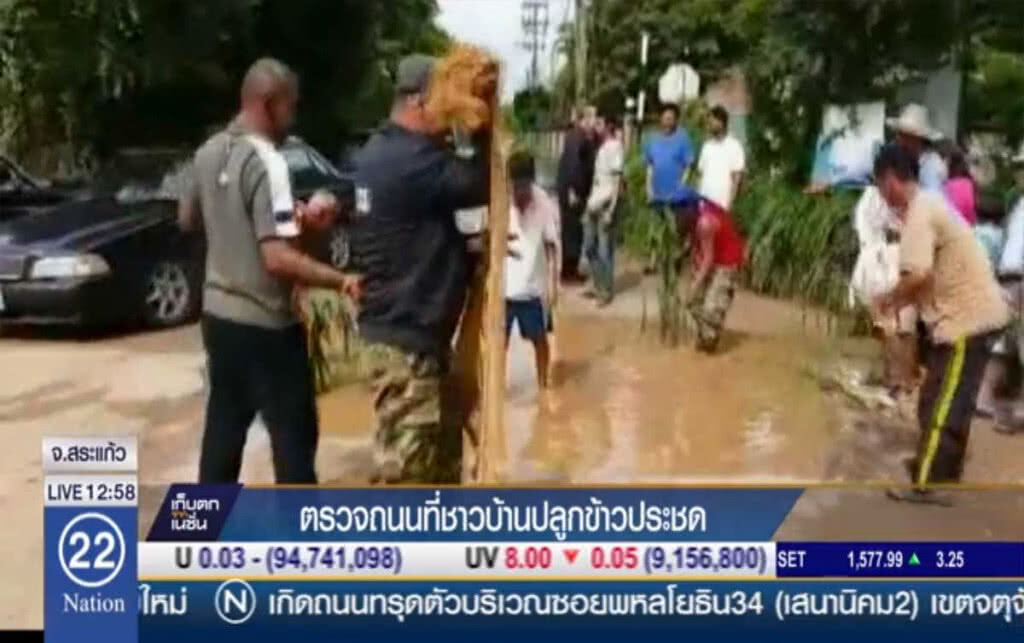 ตรวจถนนที่ชาวบ้านปลูกข้าวประชด ตรวจถนนที่ชาวบ้านปลูกข้าวประชด