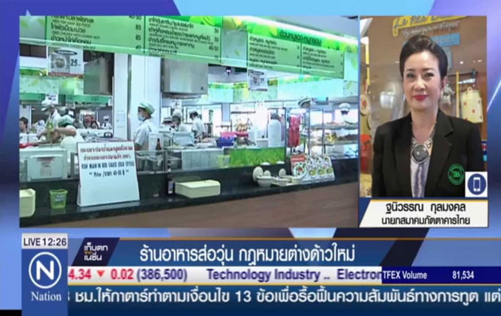 ร้านอาหารส่อวุ่น กฎหมายต่างด้าวใหม่ ร้านอาหารส่อวุ่น กฎหมายต่างด้าวใหม่