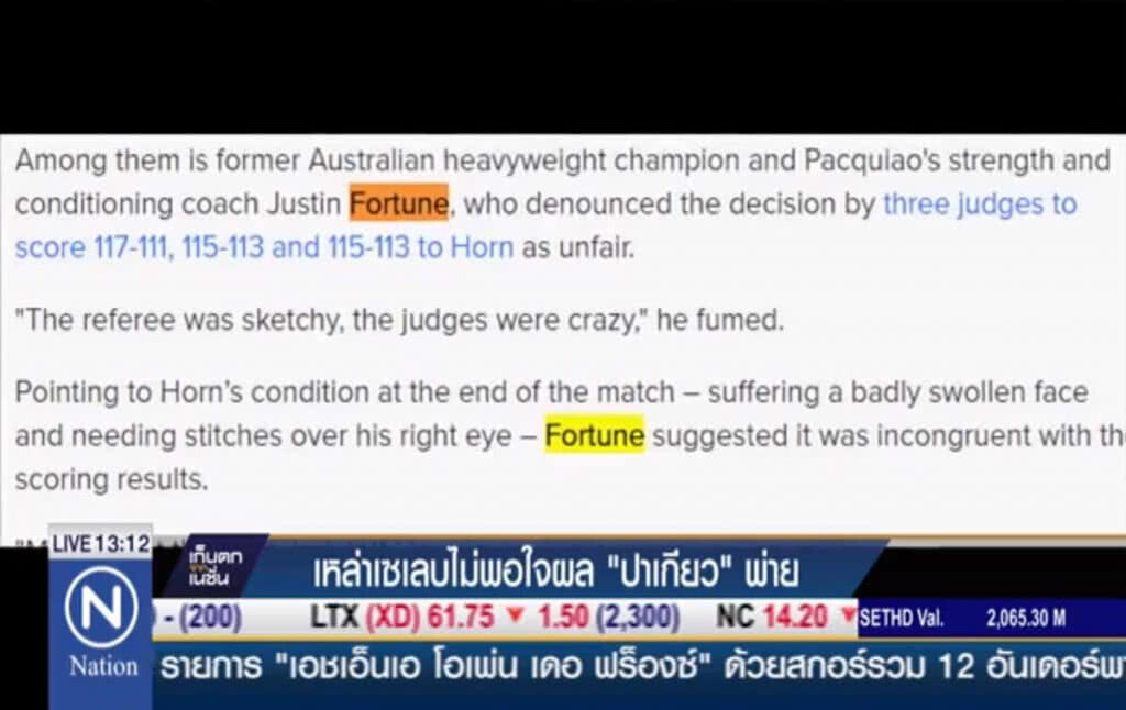 เหล่าเซเล็บไม่พอใจผล "ปาเกียว" พ่าย เหล่าเซเล็บไม่พอใจผล "ปาเกียว" พ่าย