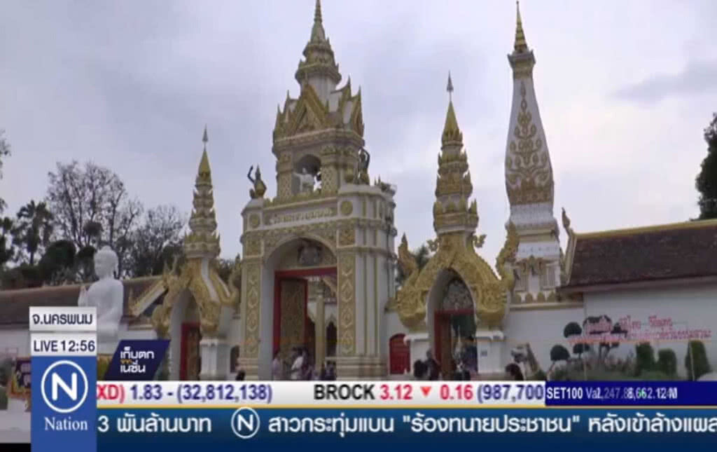 รองอธิบดีกรมการแพทย์ ตกชั้น 3 พระธาตุพนม รองอธิบดีกรมการแพทย์ ตกชั้น 3 พระธาตุพนม