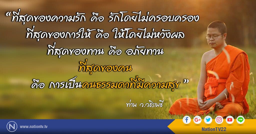 วันอังคารที่ ๔ กรกฎาคม ๒๕๖๐ ขึ้น ๑๑ ค่ำ เดือน ๘ ปีระกา วันอังคารที่ ๔ กรกฎาคม ๒๕๖๐ ขึ้น ๑๑ ค่ำ เดือน ๘ ปีระกา