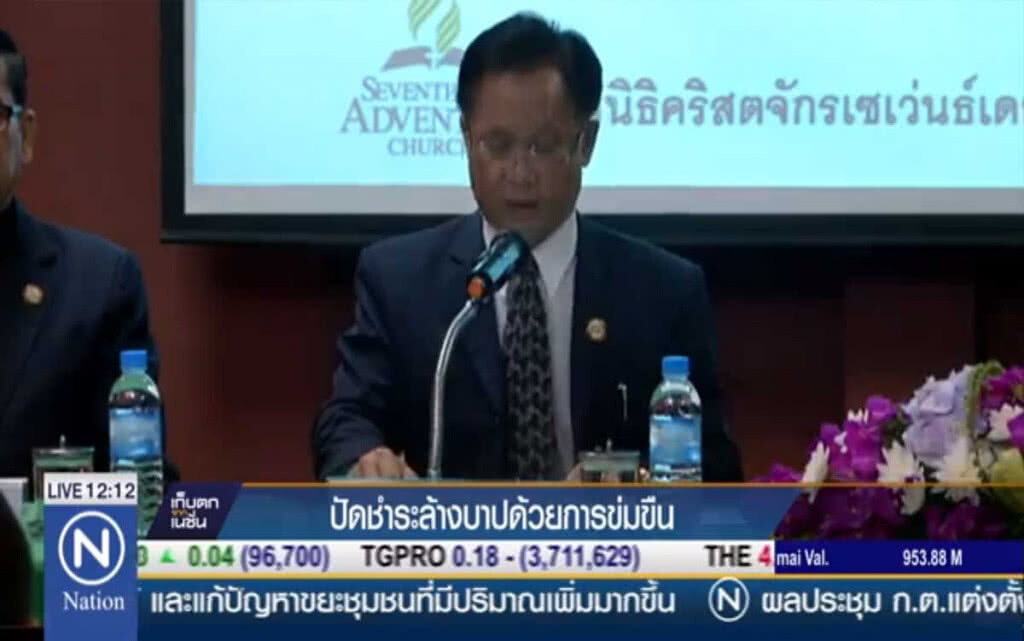 ปัดชำระล้างบาป ด้วยการข่มขื่น