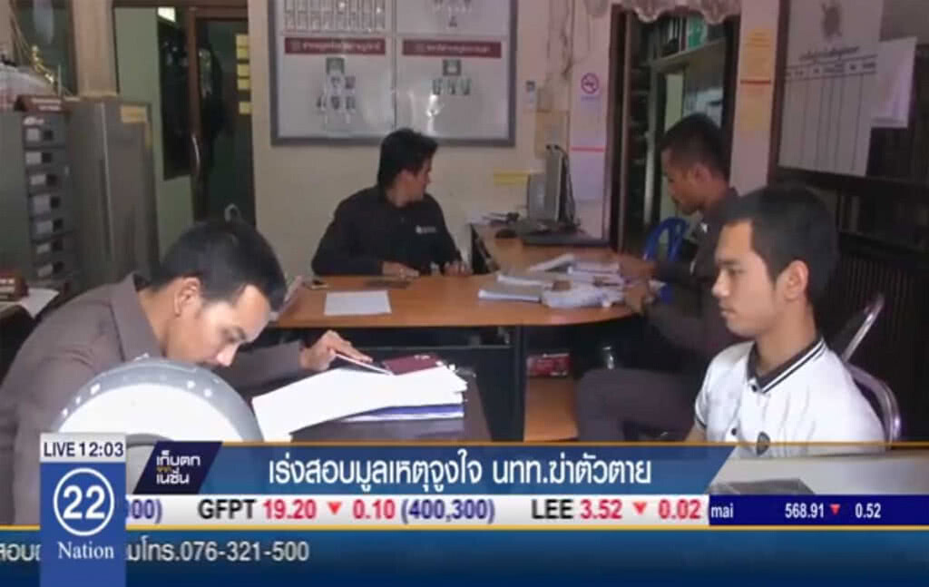 เร่งสอบเหตุจูงใจ นทท.ฆ่าตัวตาย