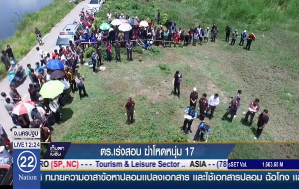 ตร.เร่งสอบฆ่าโหดหนุ่ม 17 ที่นครปฐม ตร.เร่งสอบฆ่าโหดหนุ่ม 17 ที่นครปฐม