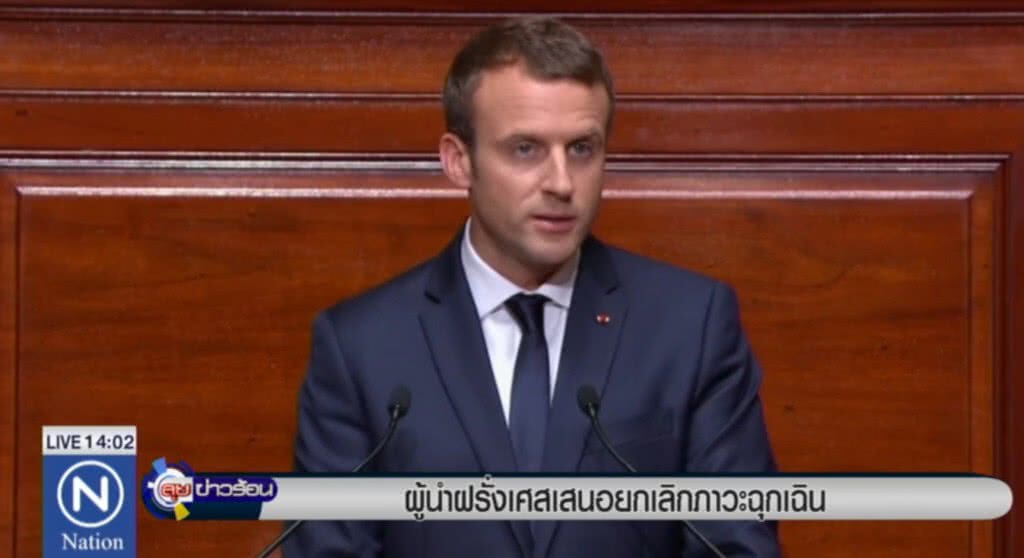 ผู้นำฝรั่งเศสเสนอยกเลิกภาวะฉุกเฉิน
