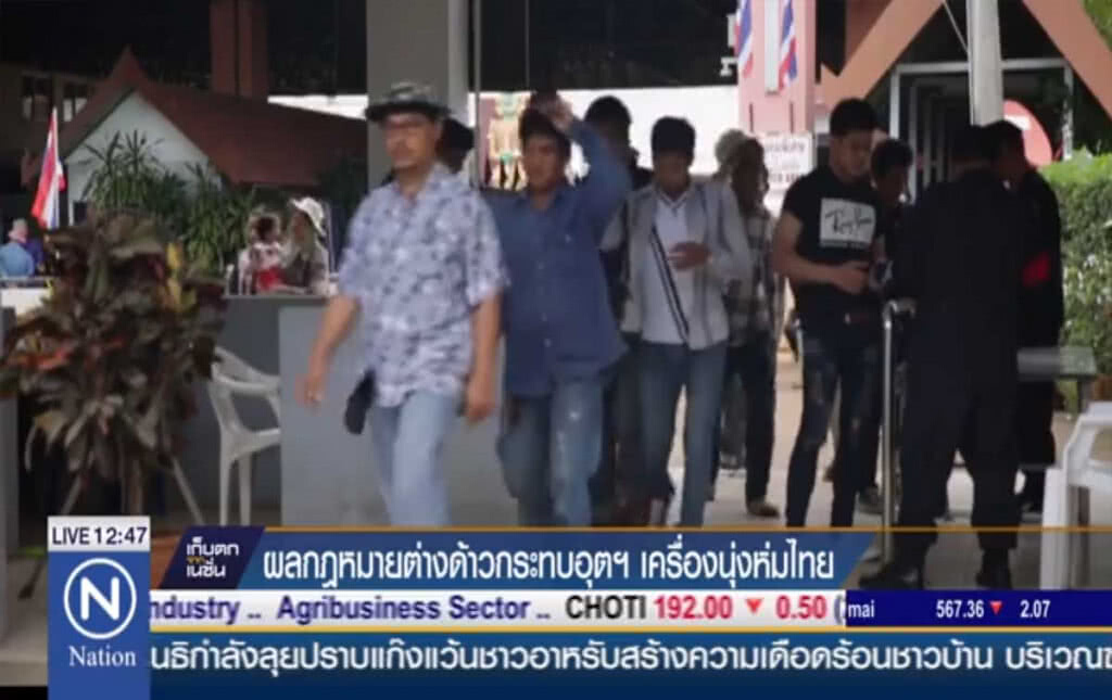 ผลกฎหมายต่างด้าว กระทบอุตฯเครื่องนุ่งห่มไทย ผลกฎหมายต่างด้าว กระทบอุตฯเครื่องนุ่งห่มไทย