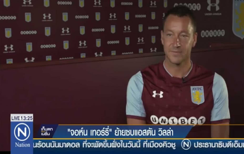 "จอห์น เทอร์รี่" ย้ายซบแอสตัน วิลล่า "จอห์น เทอร์รี่" ย้ายซบแอสตัน วิลล่า
