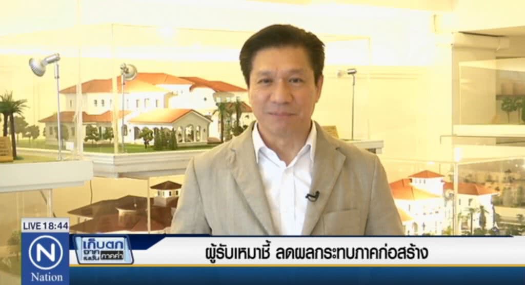 ผู้รับเหมา ชี้ชะลอใช้กฎหมายต่างด้าว ลดผลกระทบภาคก่อสร้าง ผู้รับเหมา ชี้ชะลอใช้กฎหมายต่างด้าว ลดผลกระทบภาคก่อสร้าง