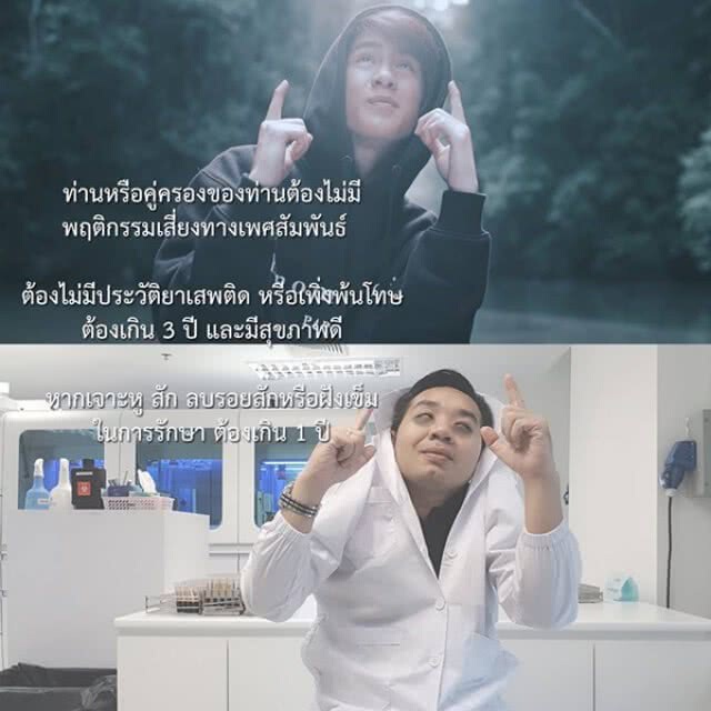 "หมอแล็บฯ" ทำฮา
เทียบ "เจ้านาย"
ให้ความรู้ "บริจาคโลหิต"