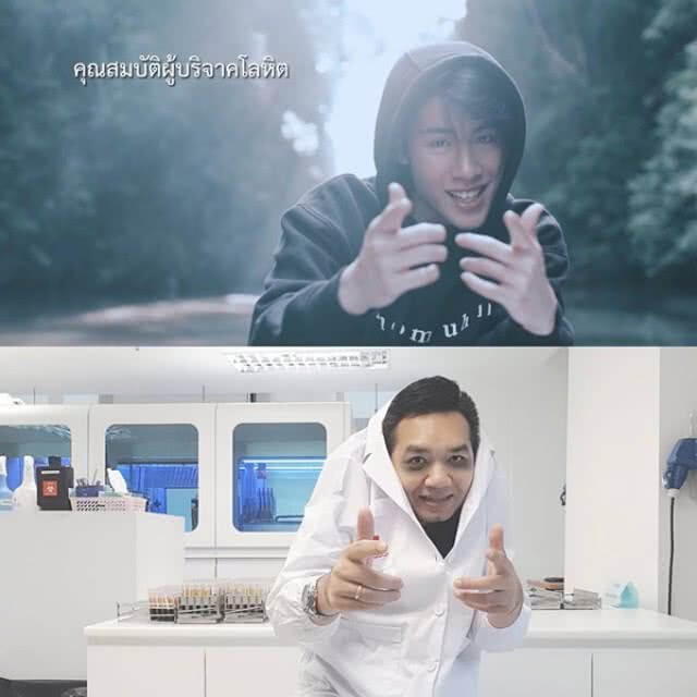 "หมอแล็บฯ" ทำฮา
เทียบ "เจ้านาย"
ให้ความรู้ "บริจาคโลหิต"