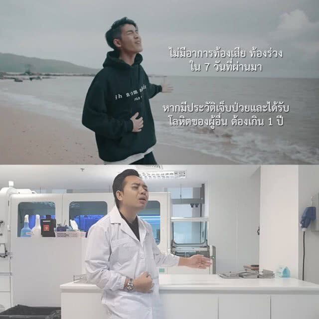 "หมอแล็บฯ" ทำฮา
เทียบ "เจ้านาย"
ให้ความรู้ "บริจาคโลหิต"