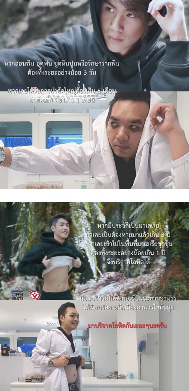 "หมอแล็บฯ" ทำฮา
เทียบ "เจ้านาย"
ให้ความรู้ "บริจาคโลหิต"