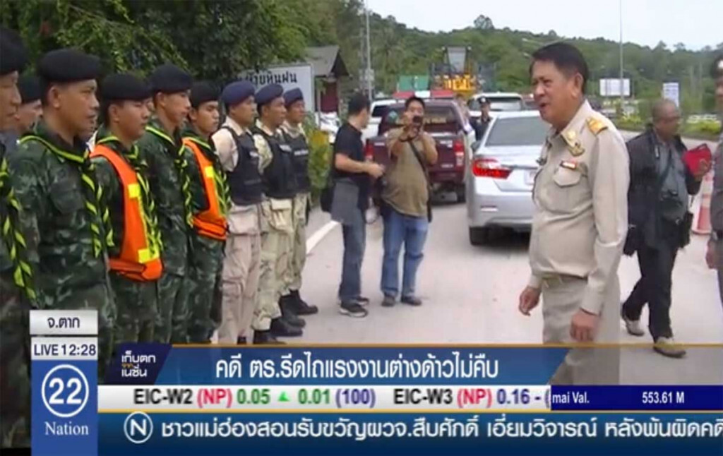 คดี ตร.รีดไถต่างด้าว อืดเหมือนเรือเกลือ