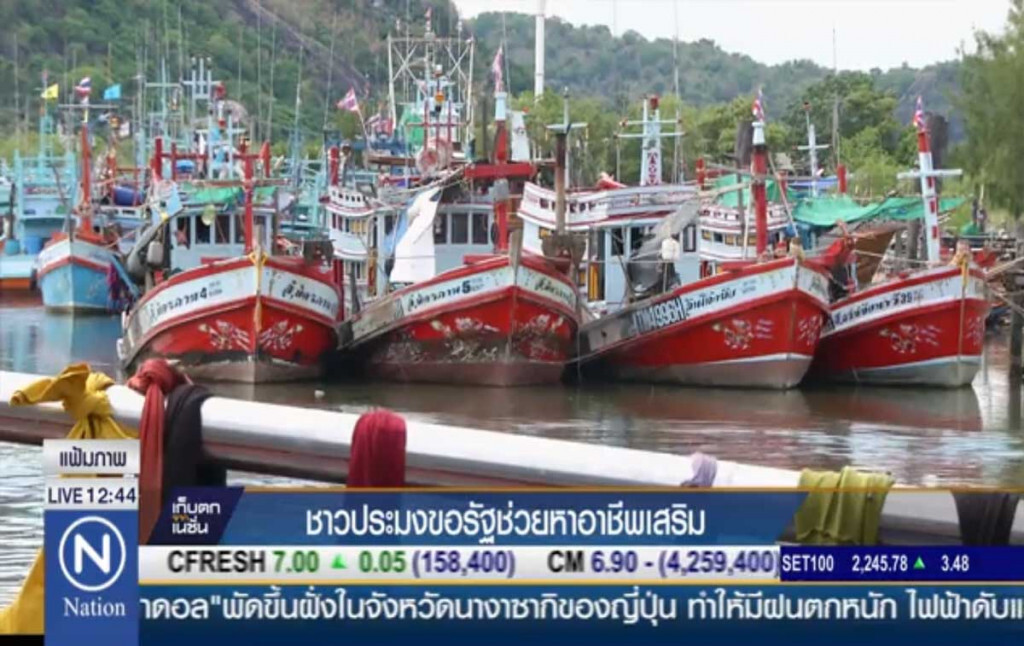 ชาวประมงขอรัฐช่วย ยามหาปลาไม่ได้ ชาวประมงขอรัฐช่วย ยามหาปลาไม่ได้