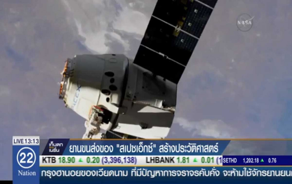 ยานขนส่งของสเปซเอ็กซ์ สร้างประวัติศาสตร์