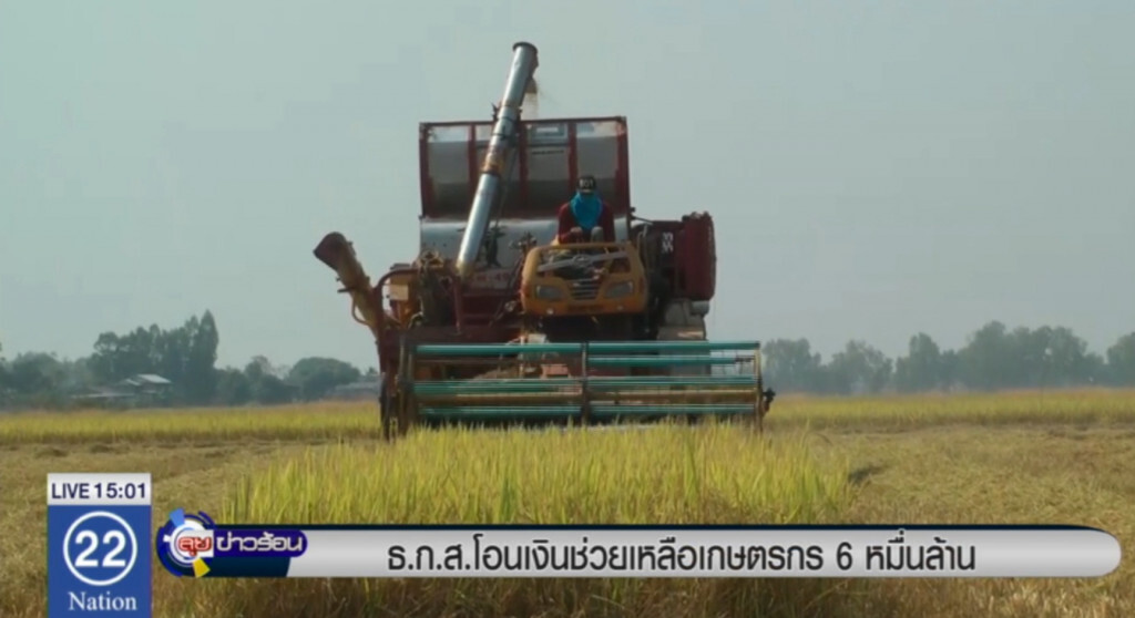 ธ.ก.ส.โอนเงินช่วยเหลือเกษตรกรกว่า 6 หมื่นล้าน ธ.ก.ส.โอนเงินช่วยเหลือเกษตรกรกว่า 6 หมื่นล้าน