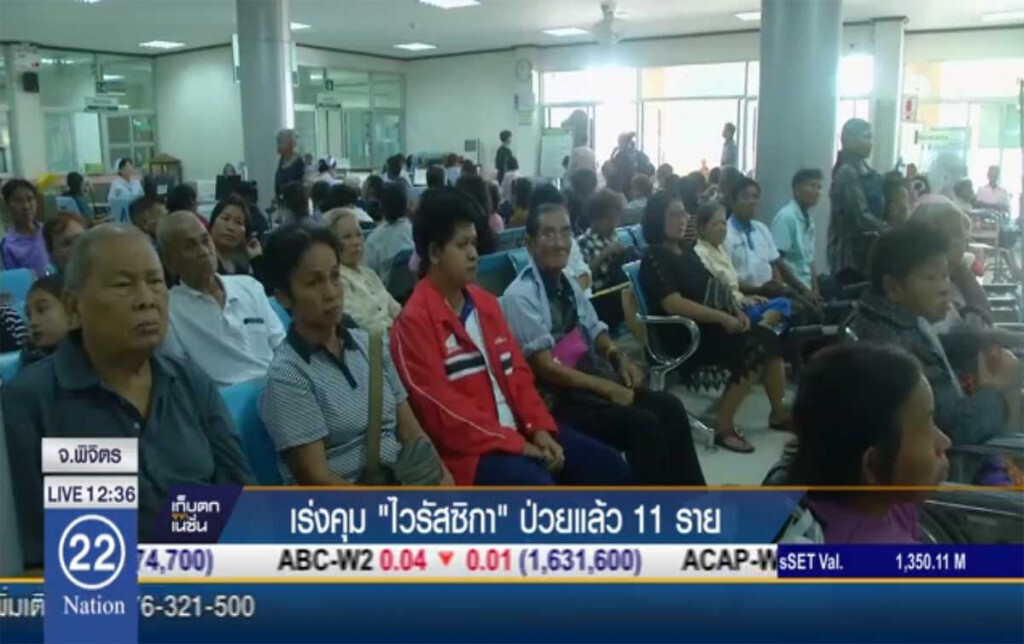 เร่งคุมไวรัสซิกาป่วยแล้ว 11 ราย เร่งคุมไวรัสซิกาป่วยแล้ว 11 ราย