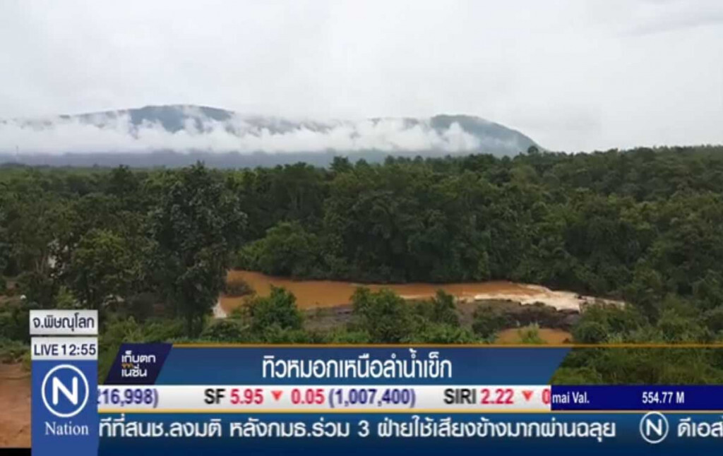 ทิวหมอกเหนือลำน้ำเข็ก ทิวหมอกเหนือลำน้ำเข็ก