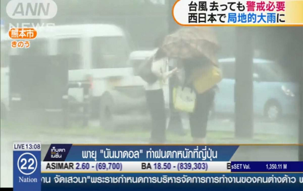 พายุนันมาดอล ทำฝนตกหนักที่ญี่ปุ่น พายุนันมาดอล ทำฝนตกหนักที่ญี่ปุ่น
