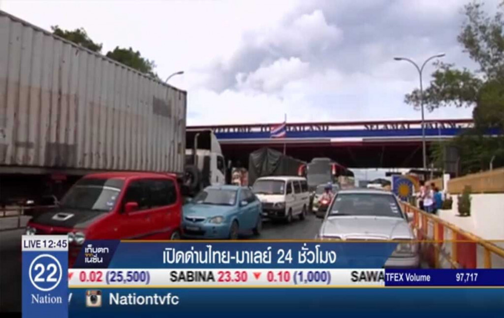 เปิดด่านไทย-มาเลย์ 24 ชั่วโมง เปิดด่านไทย-มาเลย์ 24 ชั่วโมง