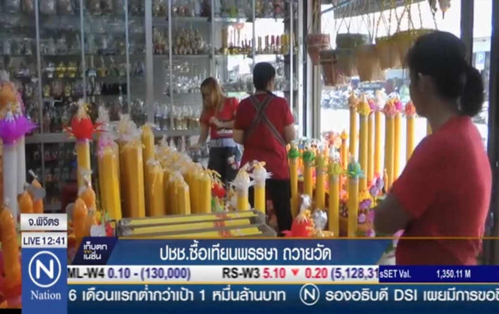 ปชช.ซื้อเทียนพรรษาถวายวัด
