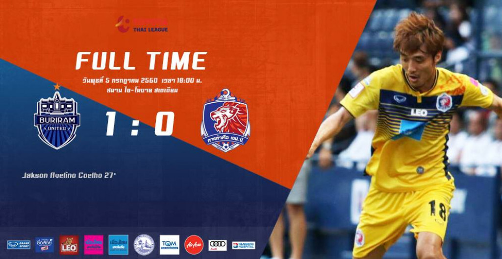 บุรีรัมย์ เฉือนท่าเรือ หืดจับ 1-0 นำโด่งจ่าฝูงไทยลีก บุรีรัมย์ เฉือนท่าเรือ หืดจับ 1-0 นำโด่งจ่าฝูงไทยลีก