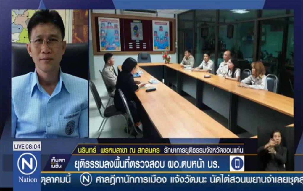 ยุติธรรมลงพื้นที่ตรวจสอบ  ผอ.ตบหน้านักเรียน