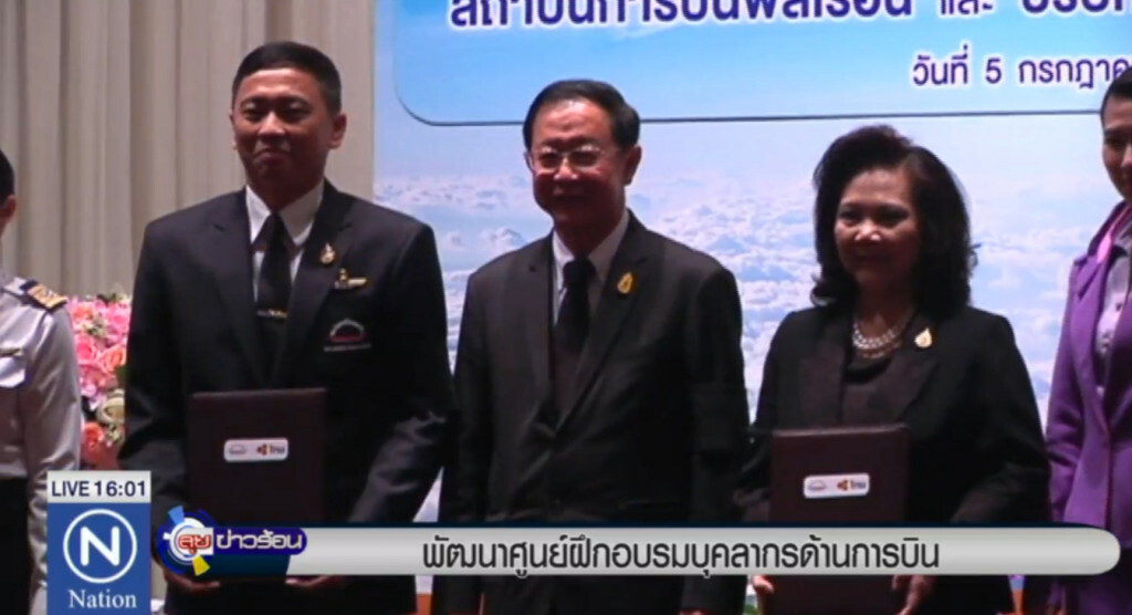 พัฒนาศูนย์ฝึกอบรมด้านการบินและอวกาศ พัฒนาศูนย์ฝึกอบรมด้านการบินและอวกาศ