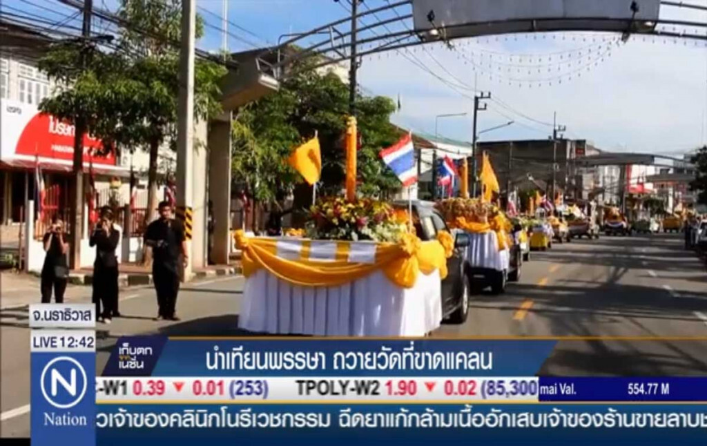นำเทียนพรรษา ถวายวัดที่ขาดแคลน นำเทียนพรรษา ถวายวัดที่ขาดแคลน