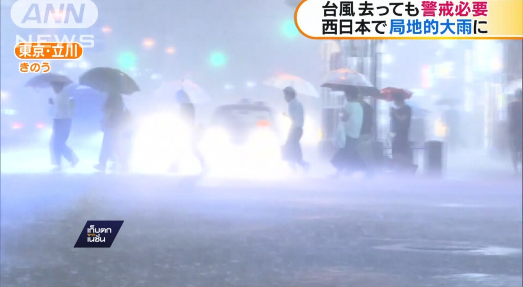 เก็บตกเที่ยง : พายุนันมาดอล ทำฝนตกหนักที่ญี่ปุ่น l ช่วงที่ 3 l 05-07-60 เก็บตกเที่ยง : พายุนันมาดอล ทำฝนตกหนักที่ญี่ปุ่น l ช่วงที่ 3 l 05-07-60